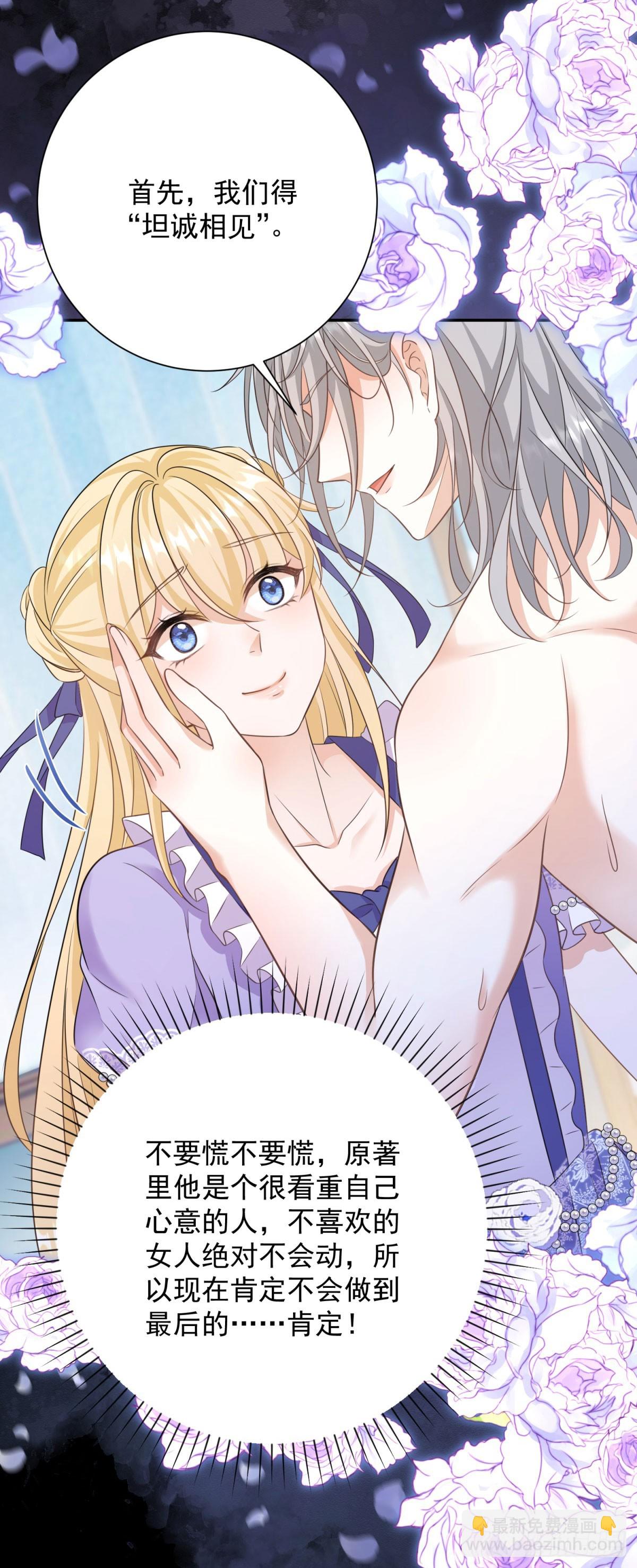 第8话 直接一个反扑倒！-第8话