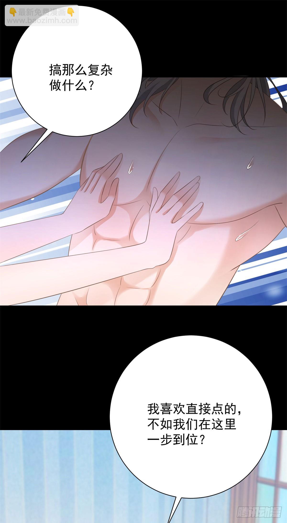 第8话 直接一个反扑倒！-第8话