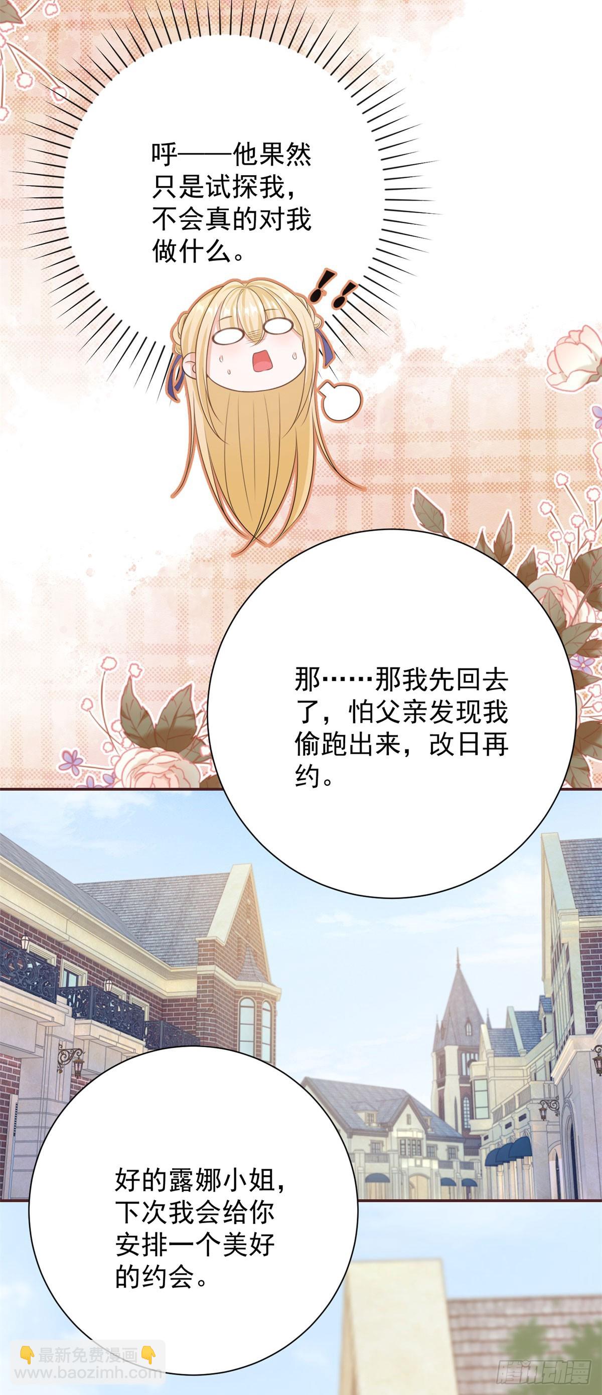 第8话 直接一个反扑倒！-第8话