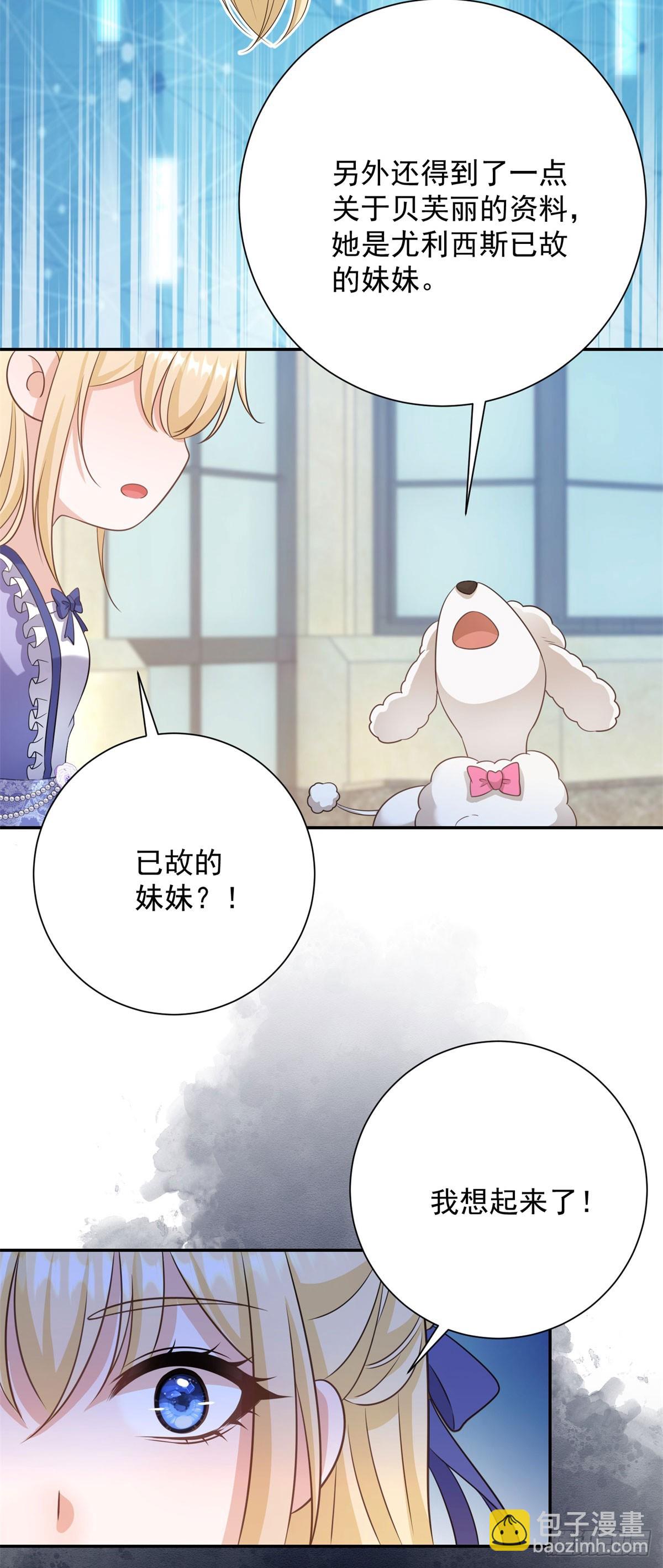 第8话 直接一个反扑倒！-第8话