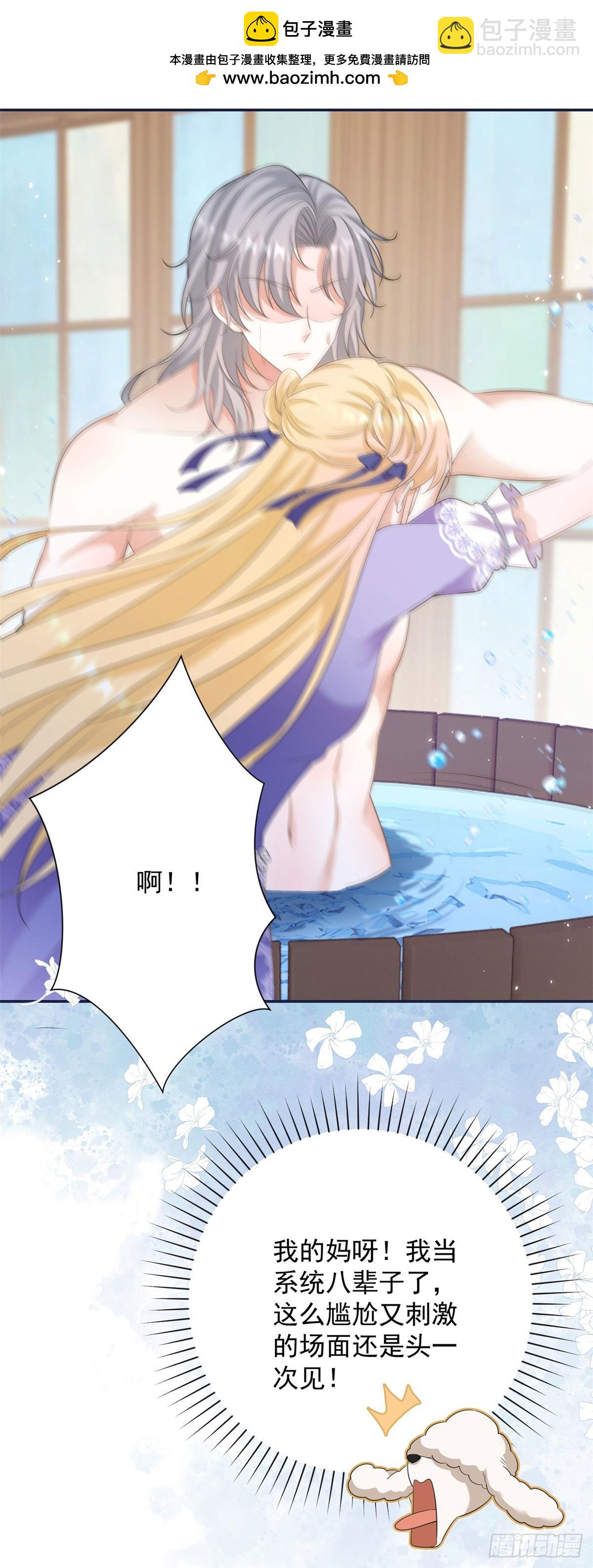 第8话 直接一个反扑倒！-第8话