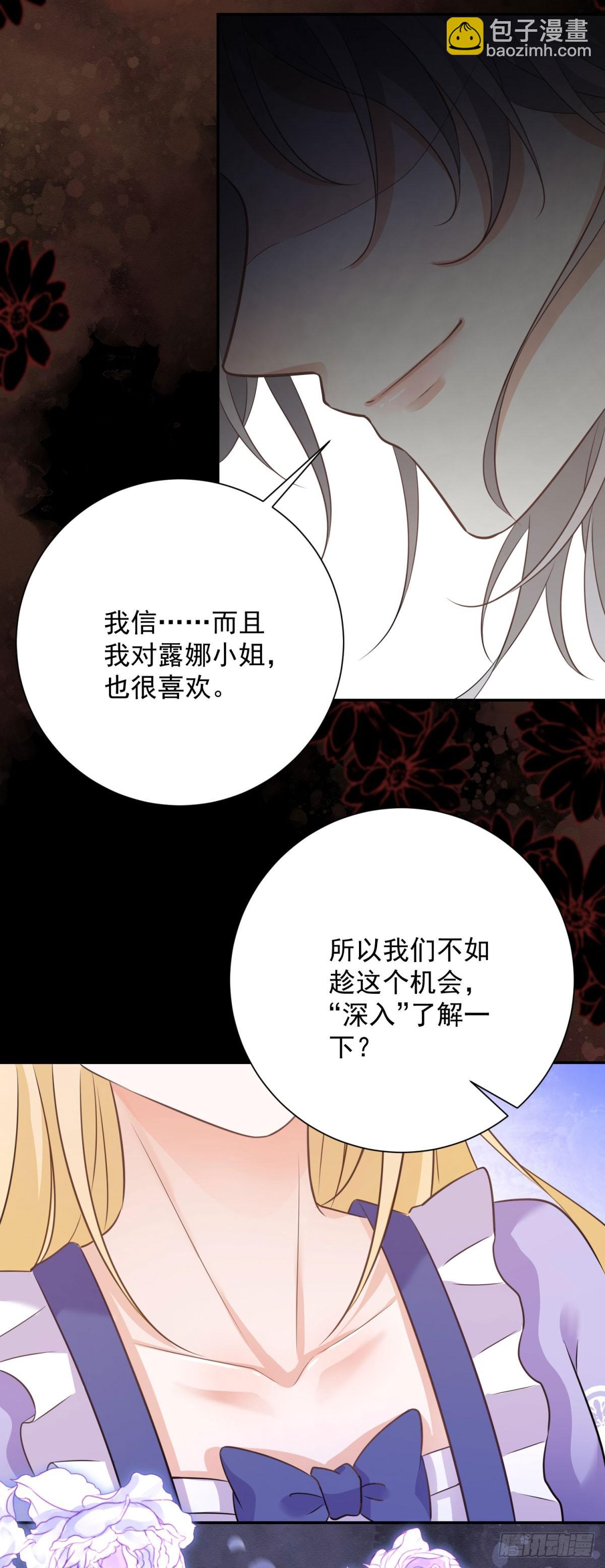 第8话 直接一个反扑倒！-第8话