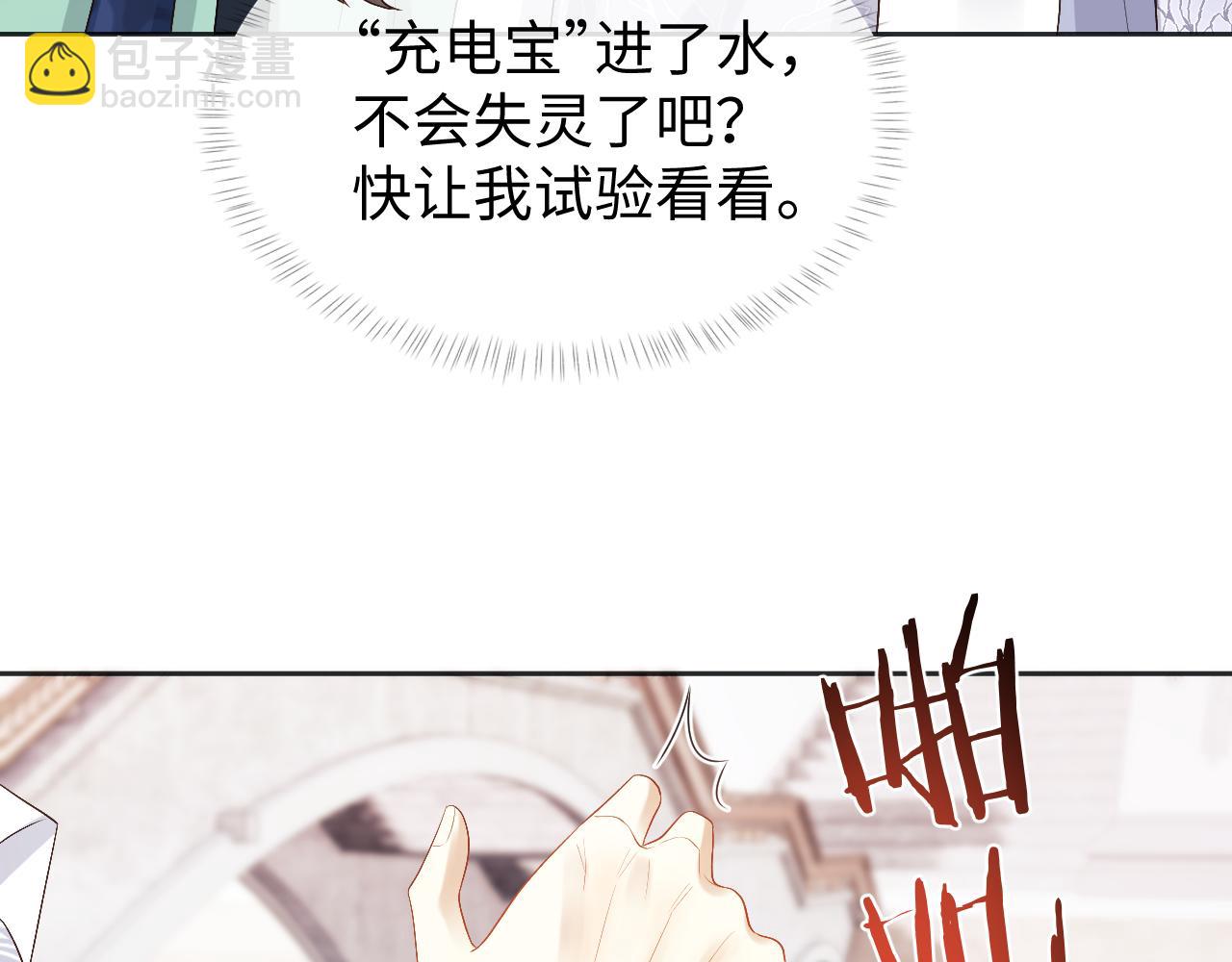 第10话 沾花惹草引得首辅大人生气(1/3)-第10话