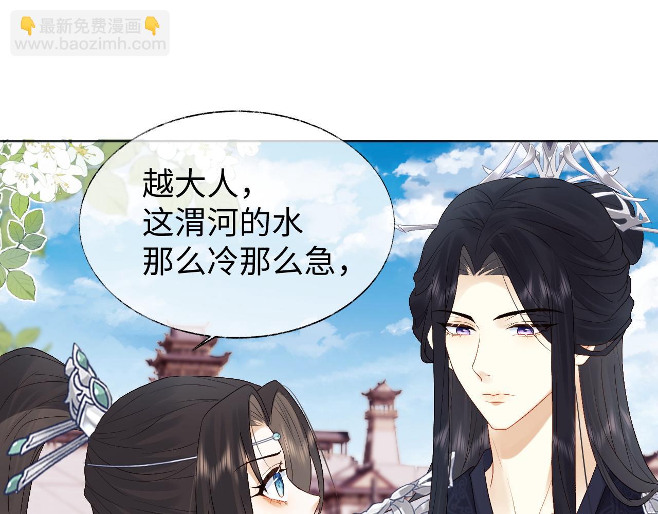 第10话 沾花惹草引得首辅大人生气(1/3)-第10话