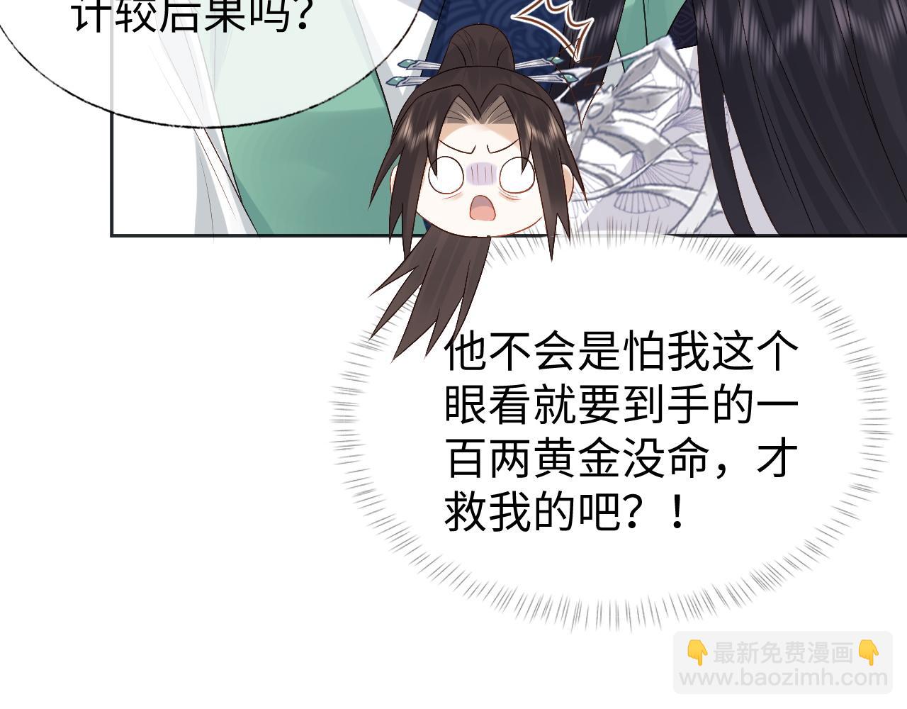 第10话 沾花惹草引得首辅大人生气(1/3)-第10话