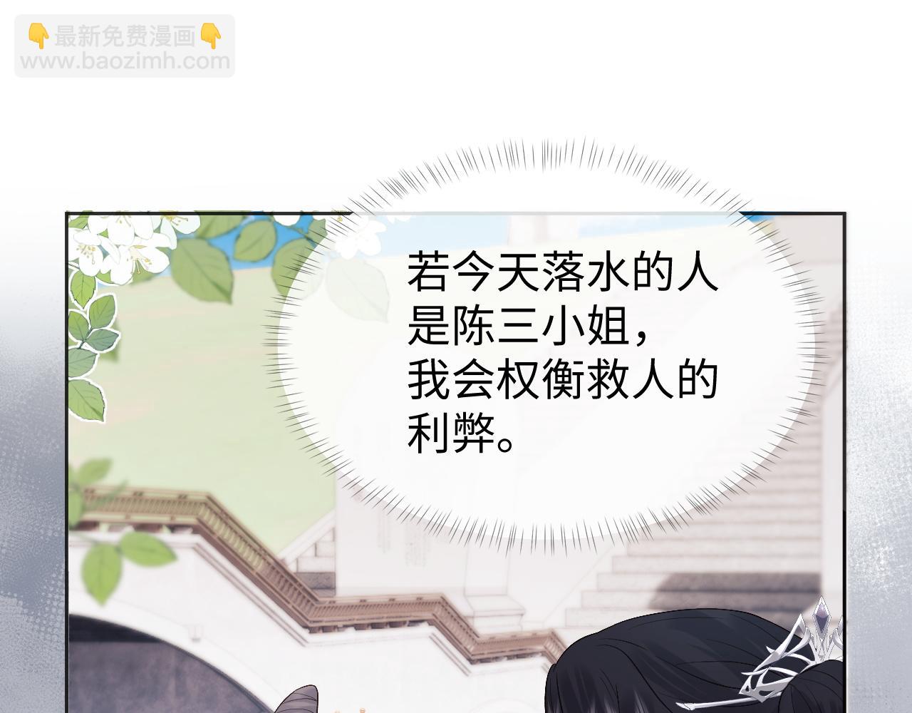 第10话 沾花惹草引得首辅大人生气(1/3)-第10话