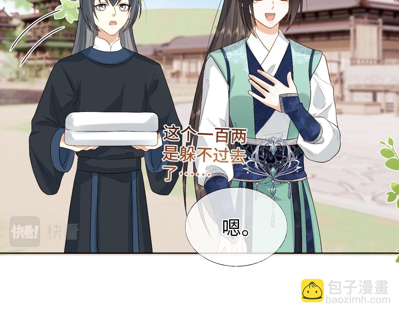 第10话 沾花惹草引得首辅大人生气(1/3)-第10话