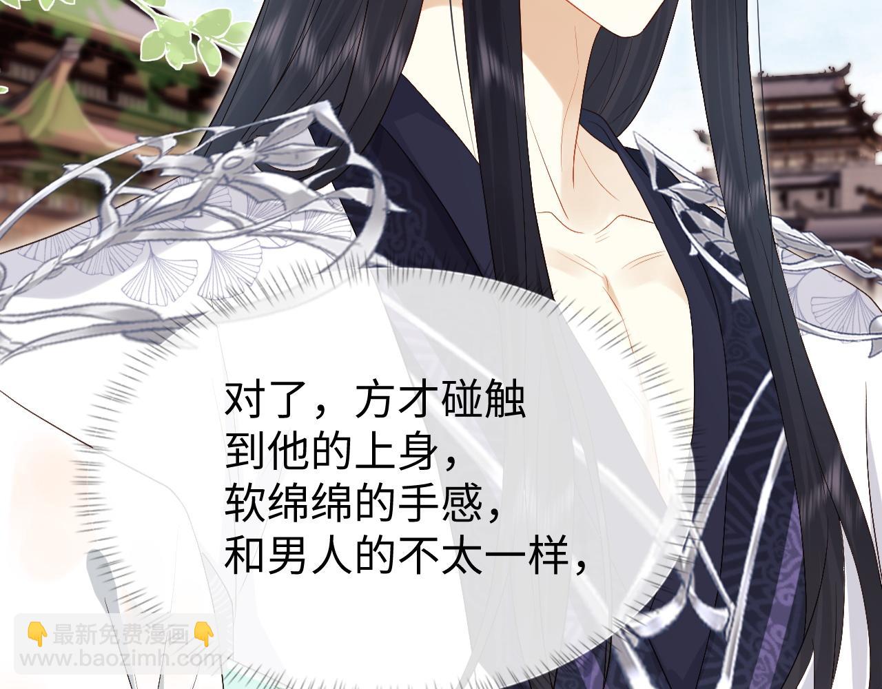 第10话 沾花惹草引得首辅大人生气(1/3)-第10话