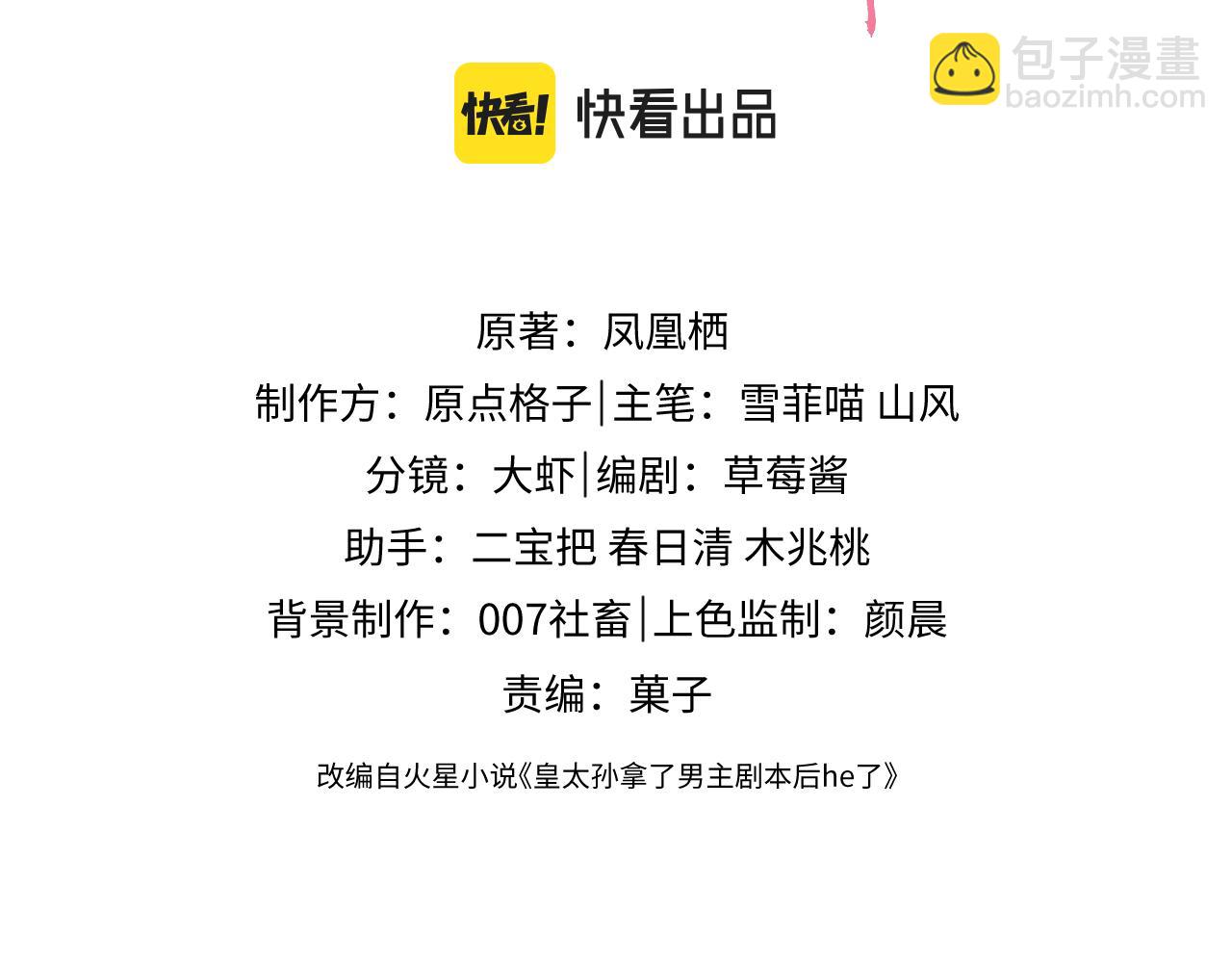 第12话 见义勇为(1/3)-第12话