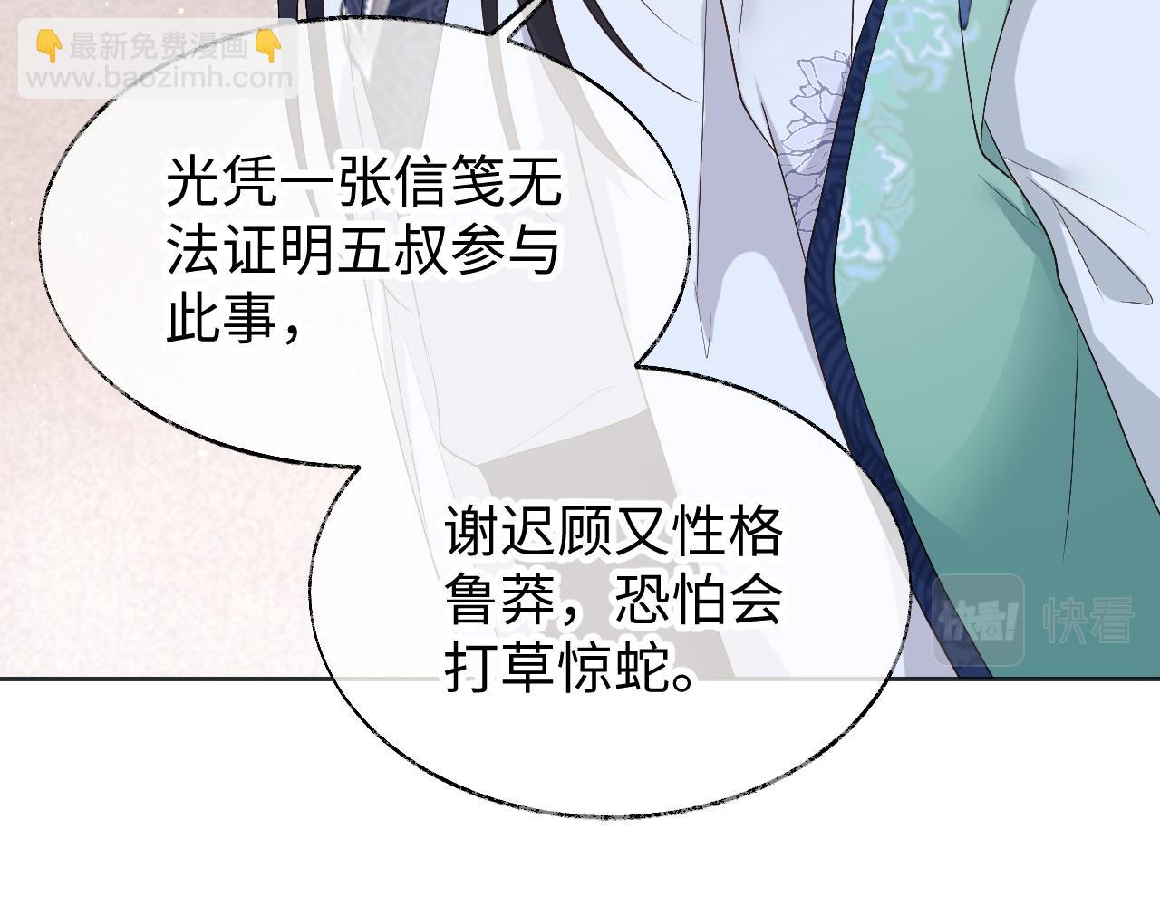 第14话 联手合作(1/3)-第14话