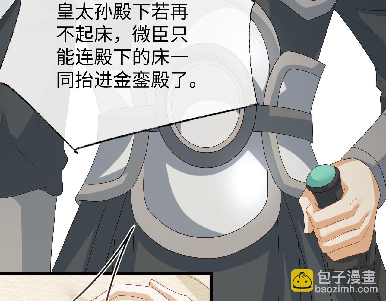 第16话 遭人陷害？！(1/3)-第16话