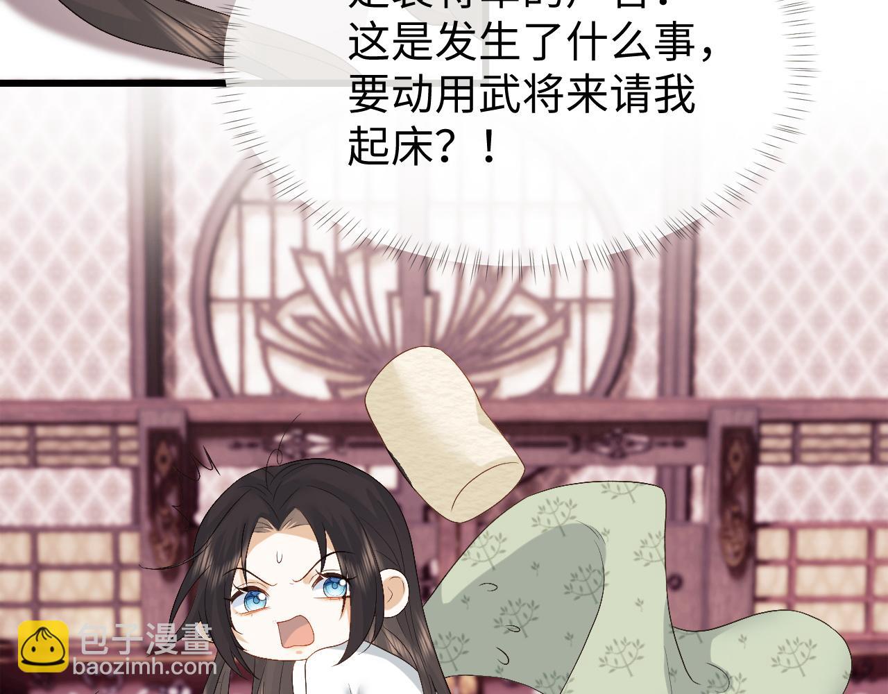 第16话 遭人陷害？！(1/3)-第16话