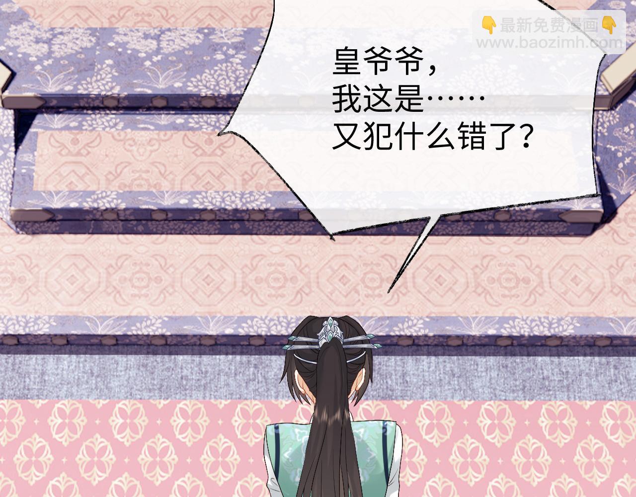 第16话 遭人陷害？！(1/3)-第16话