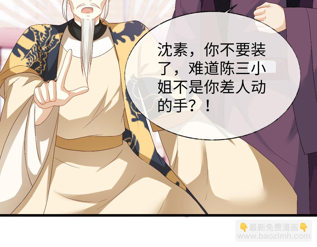 第16话 遭人陷害？！(1/3)-第16话