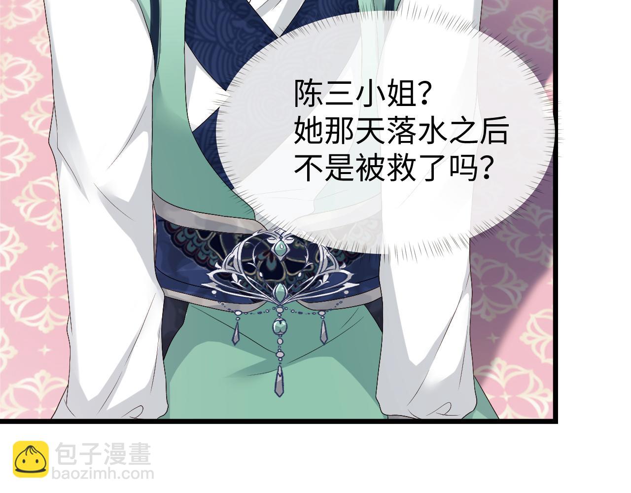 第16话 遭人陷害？！(1/3)-第16话