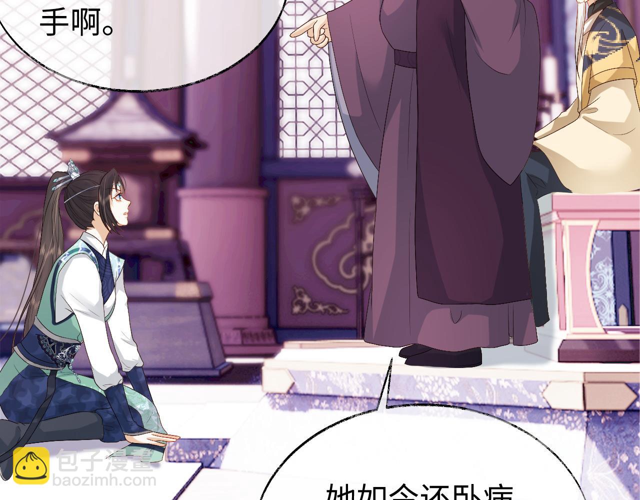 第16话 遭人陷害？！(1/3)-第16话