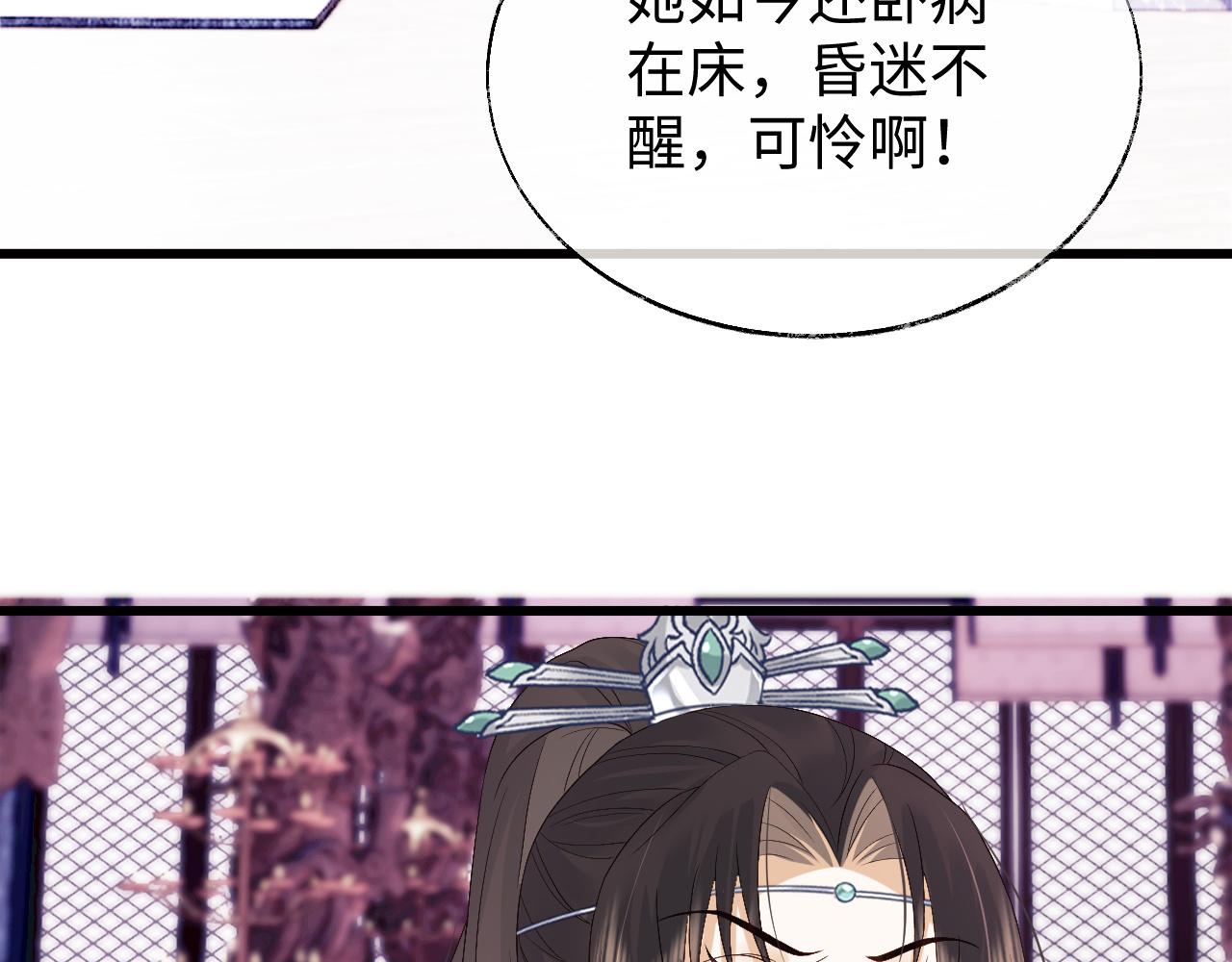 第16话 遭人陷害？！(1/3)-第16话