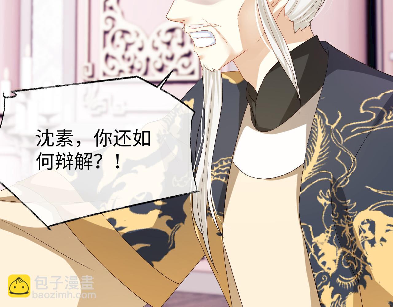 第16话 遭人陷害？！(1/3)-第16话