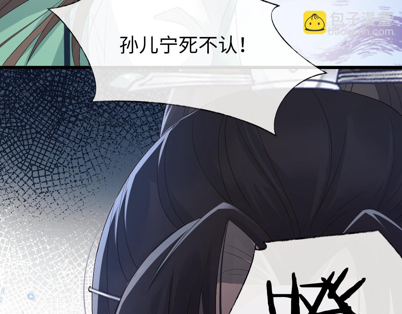 第16话 遭人陷害？！(1/3)-第16话