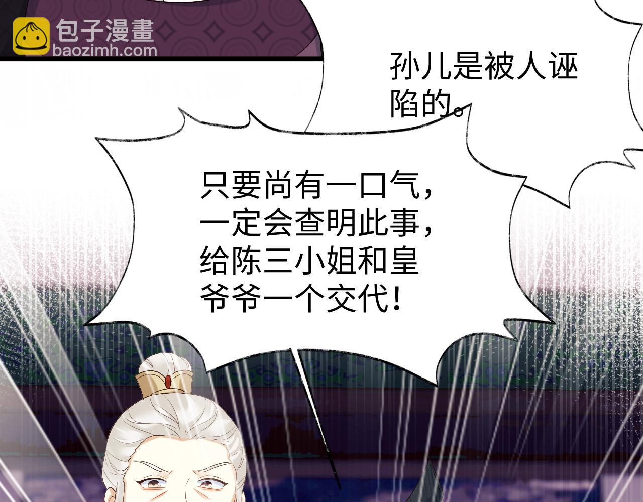 第16话 遭人陷害？！(1/3)-第16话