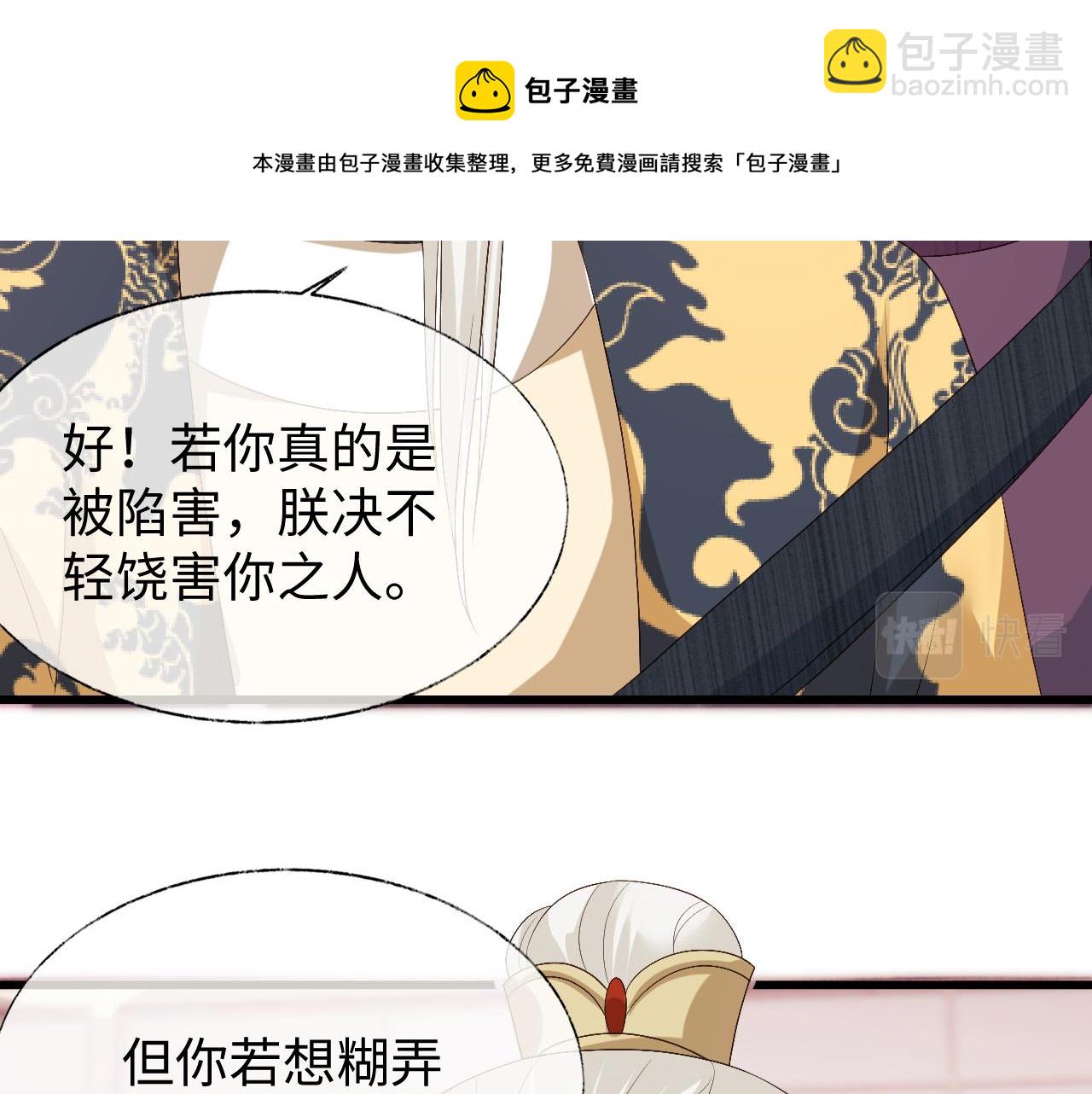 第16话 遭人陷害？！(1/3)-第16话