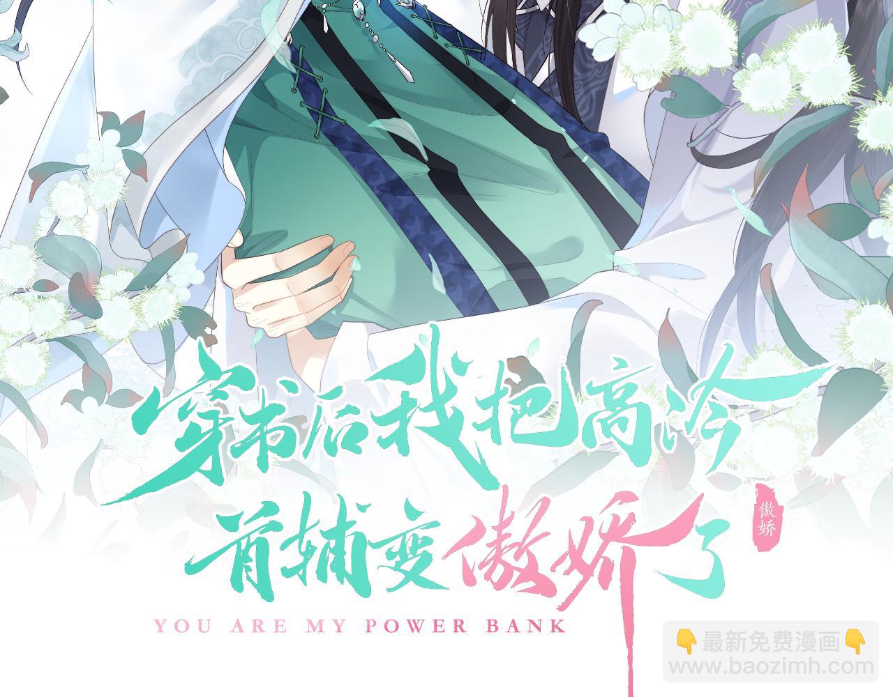 第18话 首辅维护皇太孙(1/3)-第18话