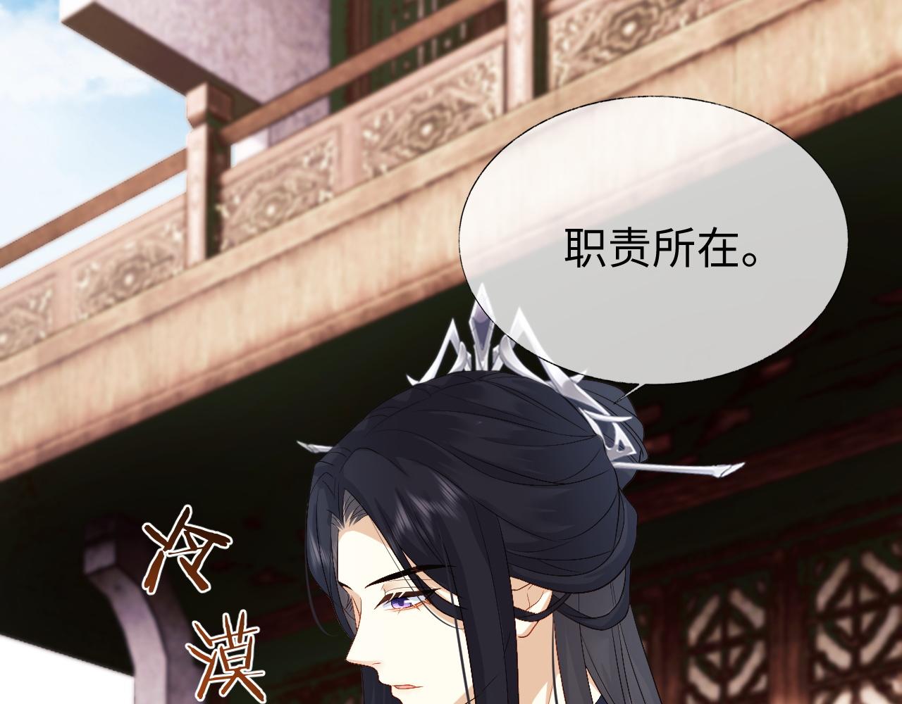 第18话 首辅维护皇太孙(1/3)-第18话