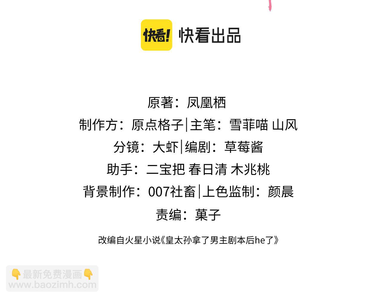 第18话 首辅维护皇太孙(1/3)-第18话