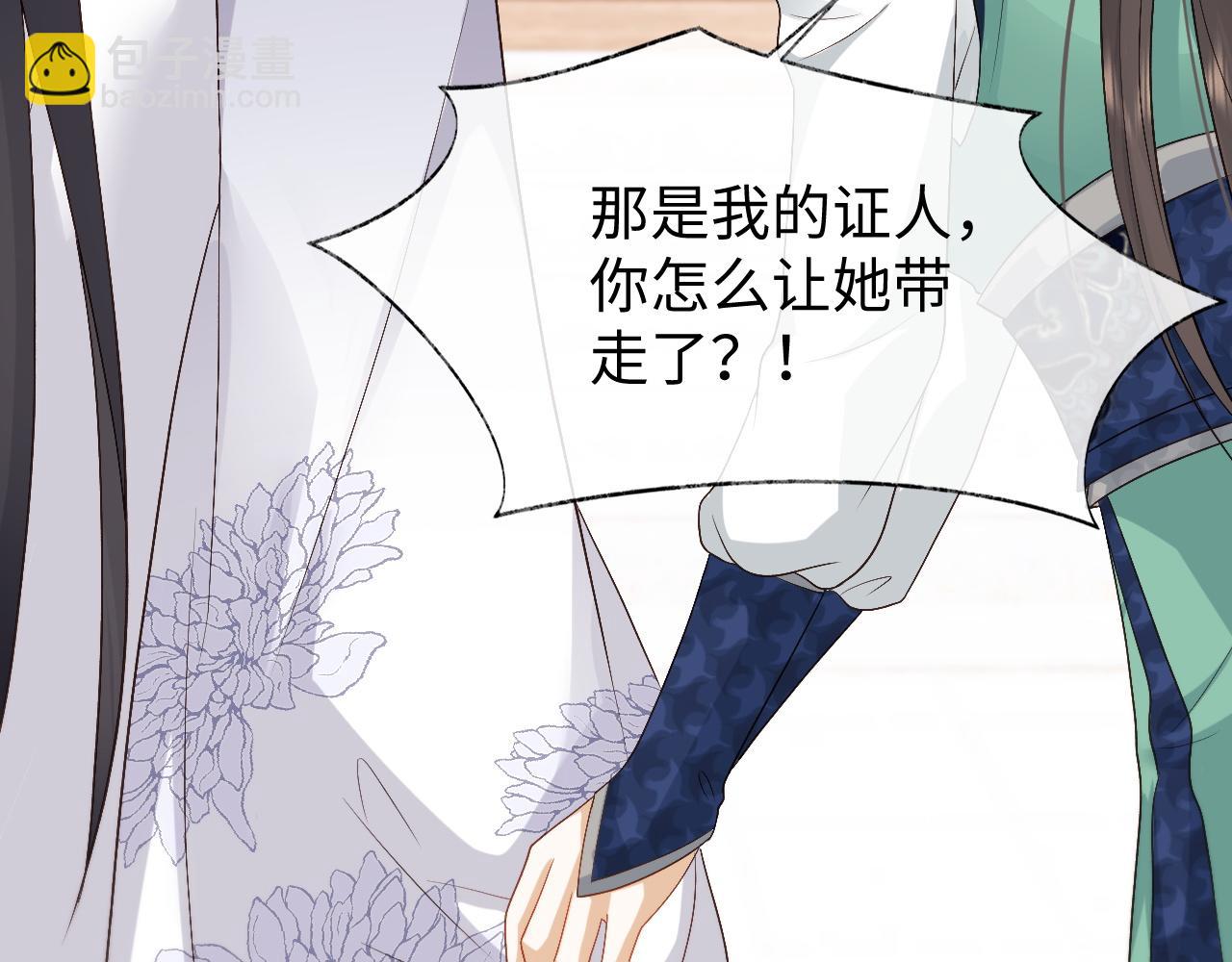 第18话 首辅维护皇太孙(1/3)-第18话