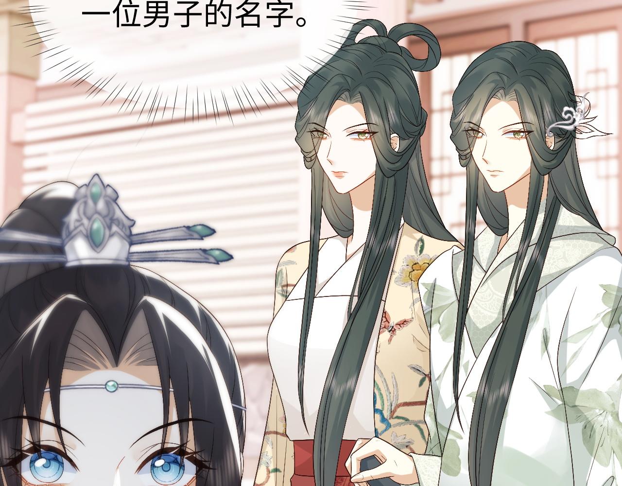 第18话 首辅维护皇太孙(1/3)-第18话