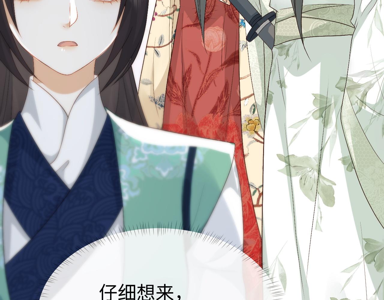 第18话 首辅维护皇太孙(1/3)-第18话