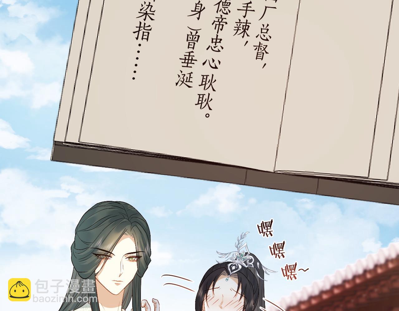 第18话 首辅维护皇太孙(1/3)-第18话