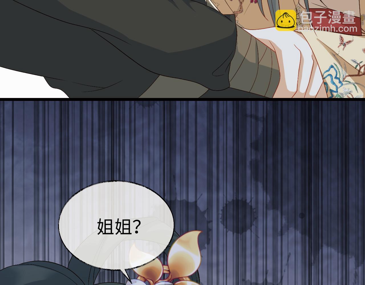 第18话 首辅维护皇太孙(1/3)-第18话