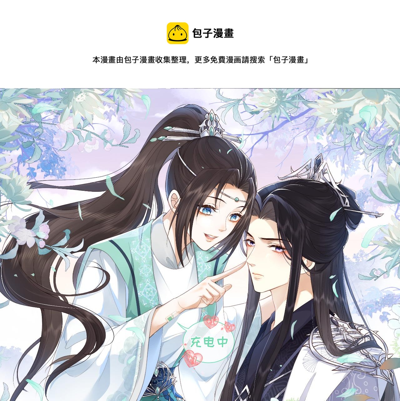 第20话 自证清白(1/3)-第20话