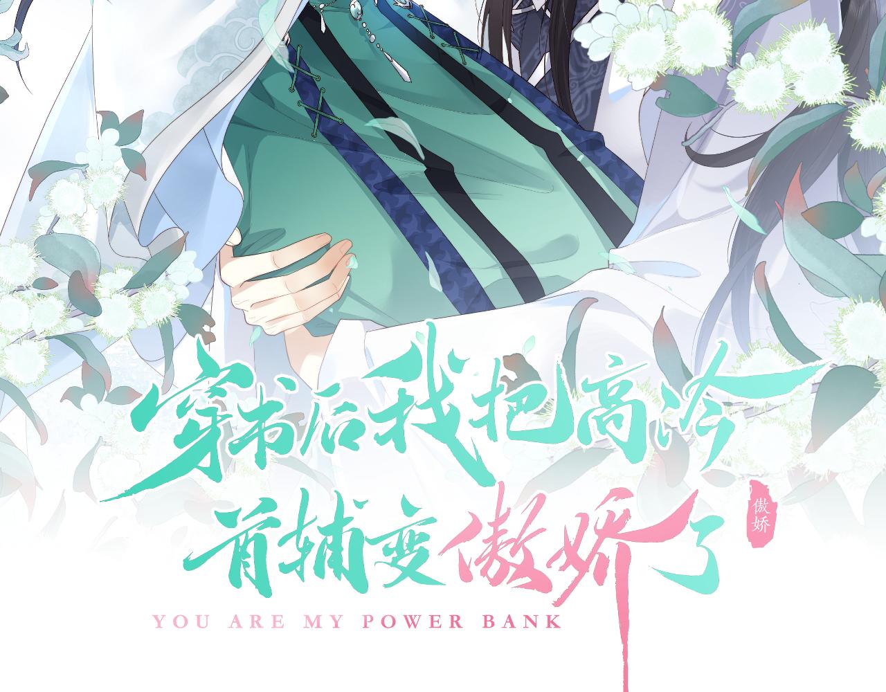 第20话 自证清白(1/3)-第20话