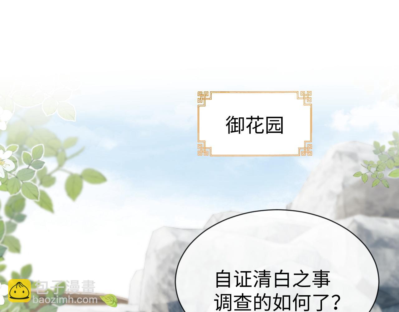 第20话 自证清白(1/3)-第20话