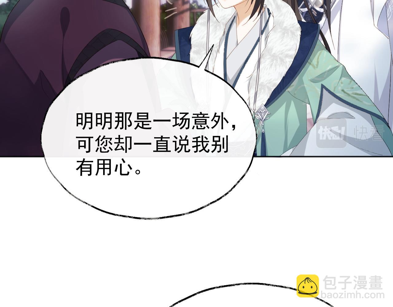 第2话 你究竟是谁？(1/3)-第2话