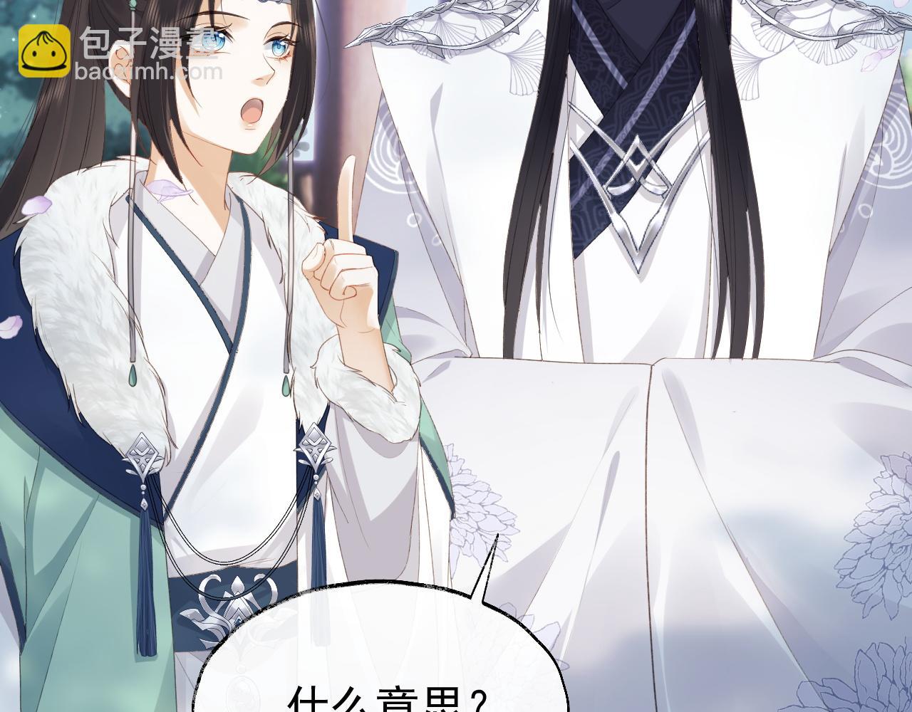 第2话 你究竟是谁？(1/3)-第2话