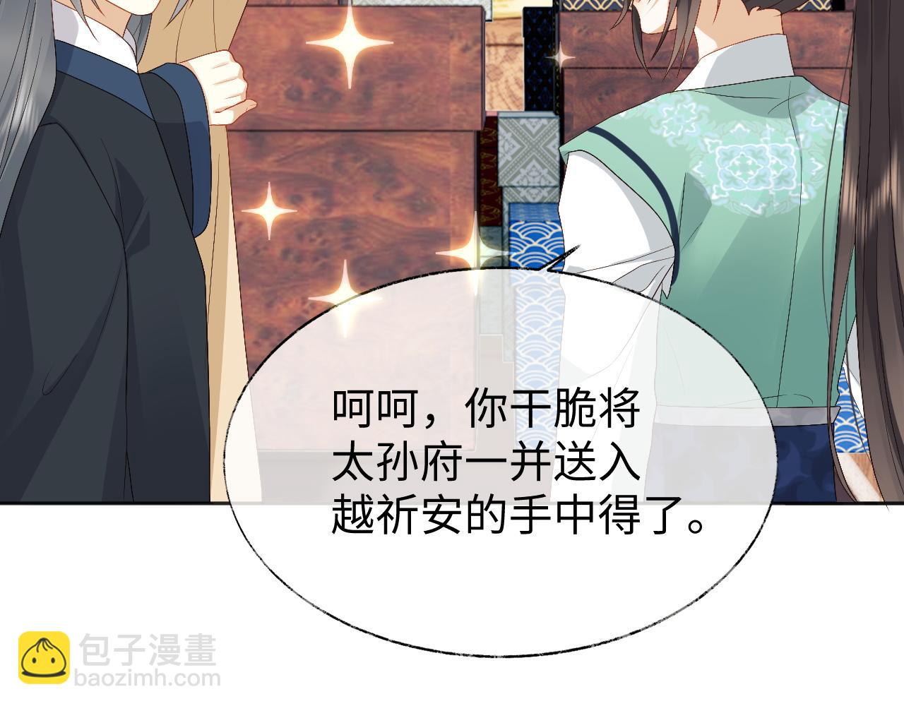 第22话 在我面前不必坚强(1/3)-第22话