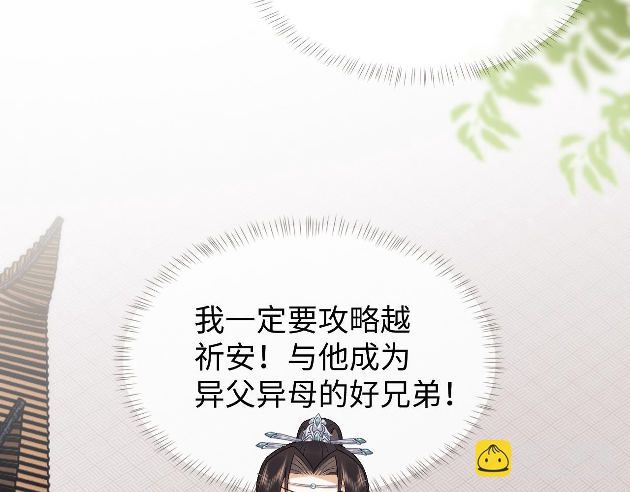 第22话 在我面前不必坚强(1/3)-第22话