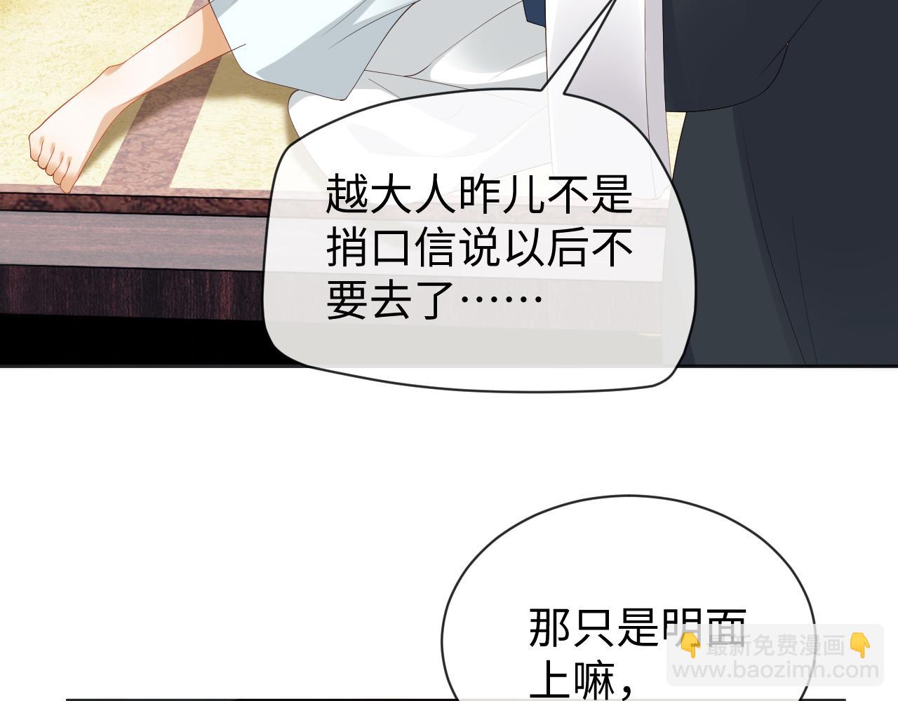 第24话 首辅大人感觉自己不太对(1/3)-第24话