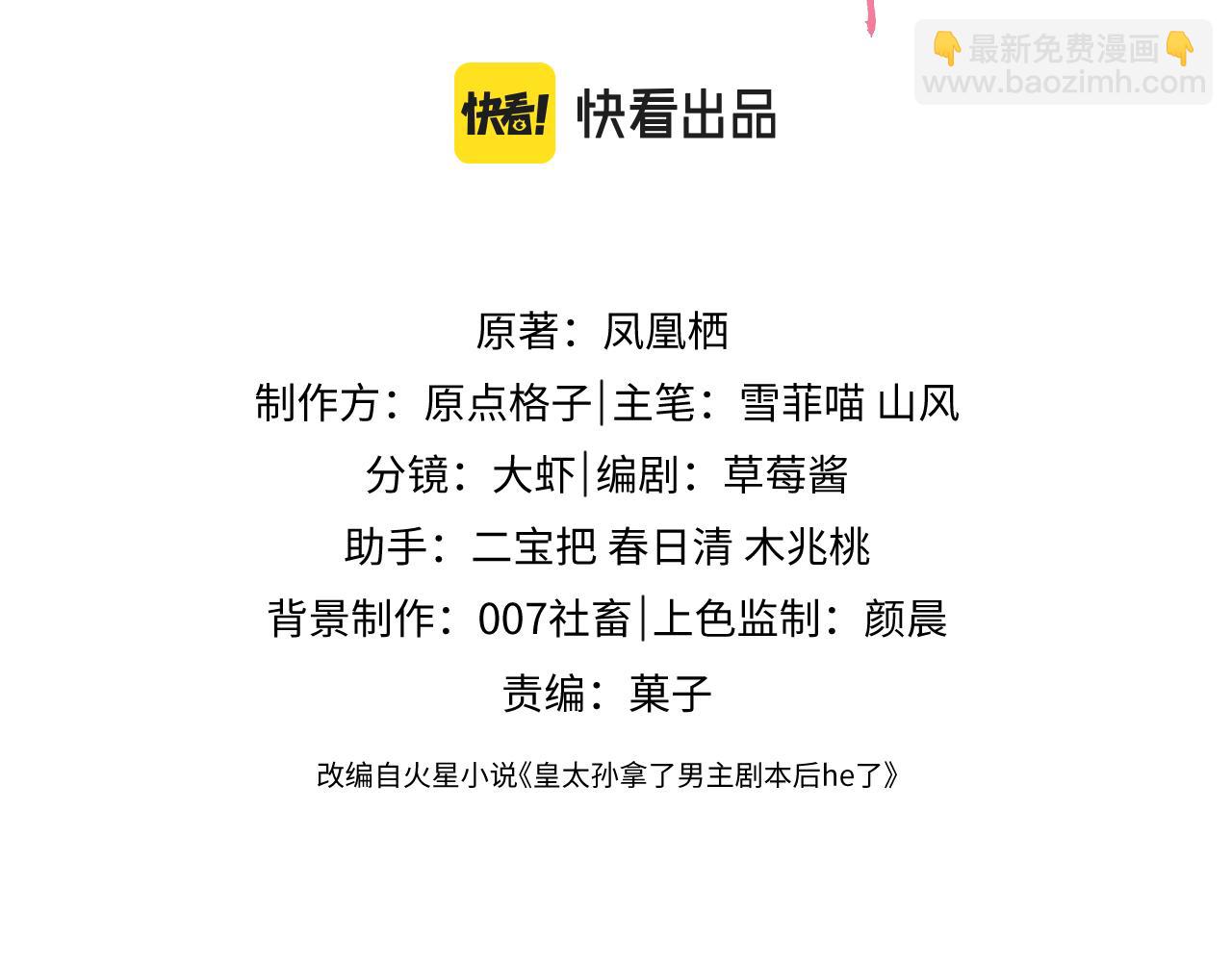 第24话 首辅大人感觉自己不太对(1/3)-第24话