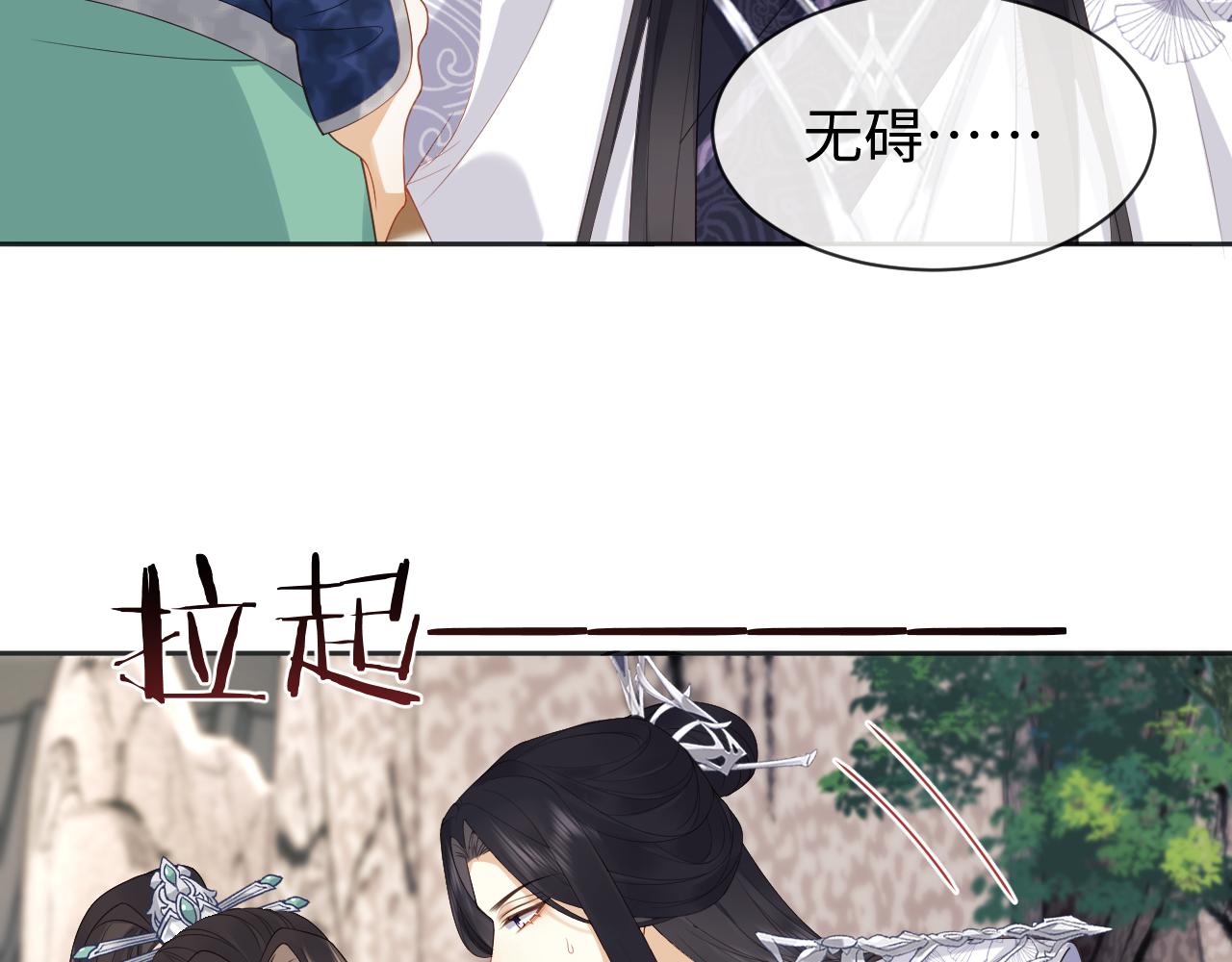 第24话 首辅大人感觉自己不太对(1/3)-第24话