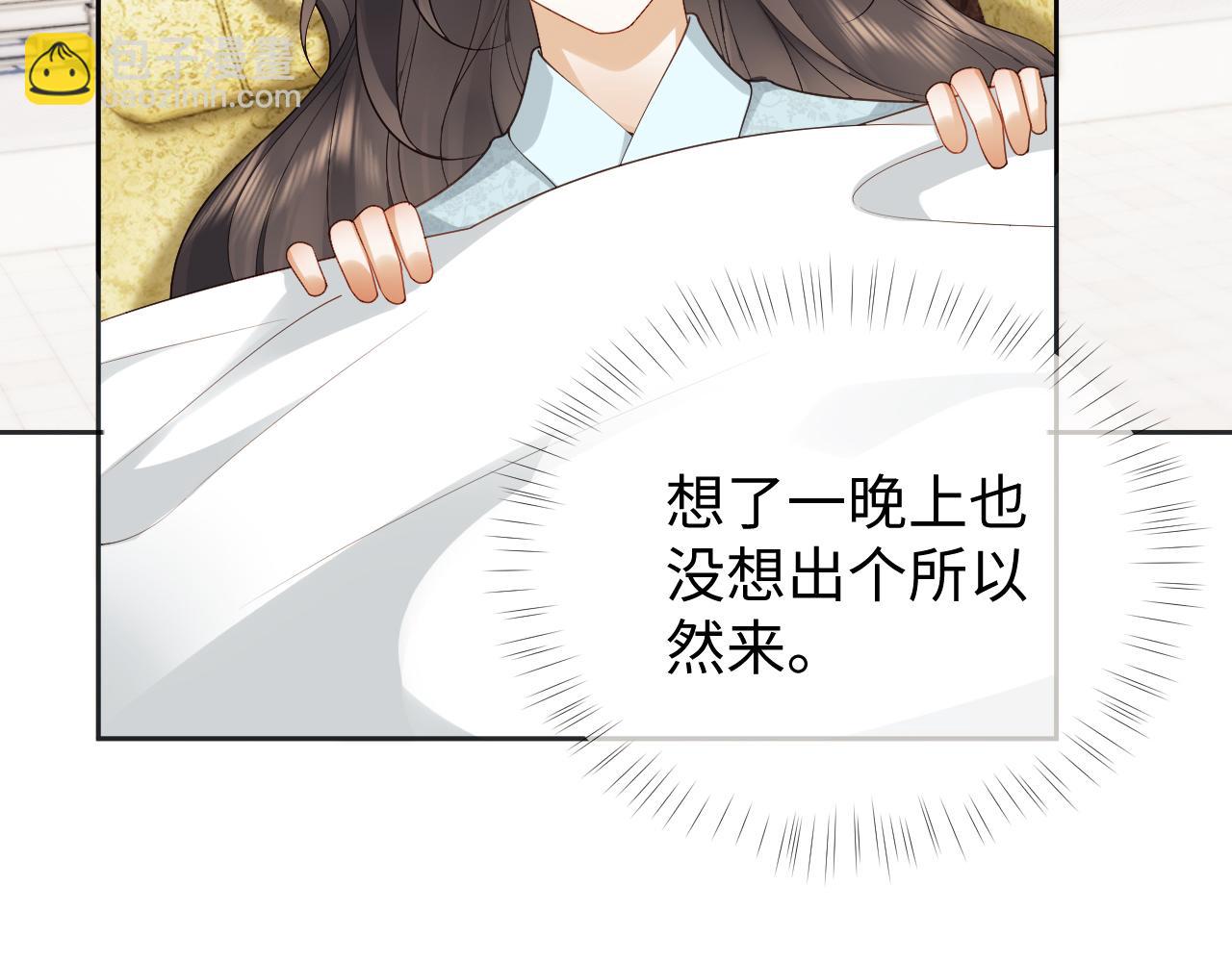 第24话 首辅大人感觉自己不太对(1/3)-第24话