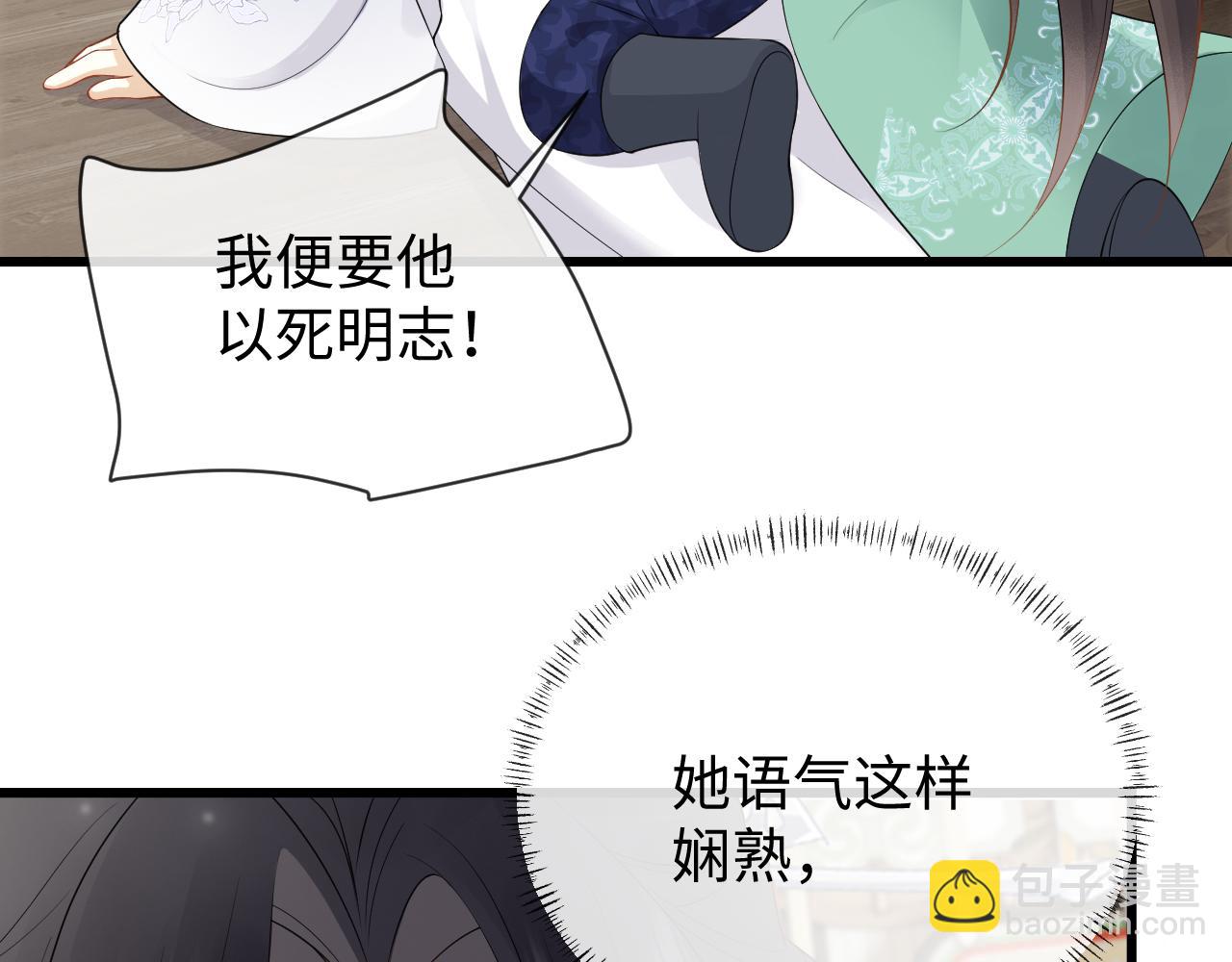 第26话 发现女儿身！？(1/3)-第26话