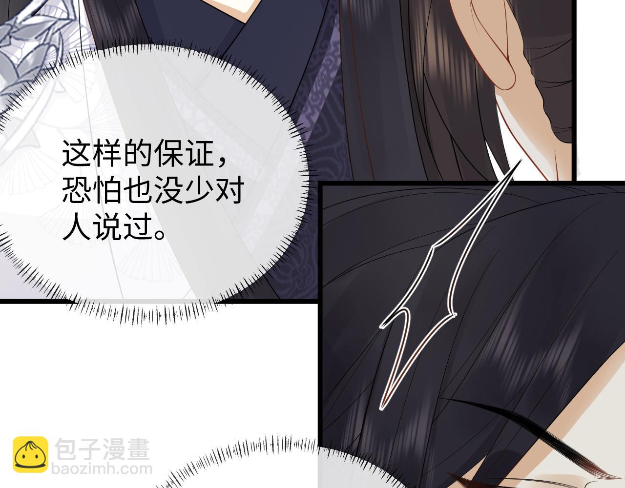 第26话 发现女儿身！？(1/3)-第26话