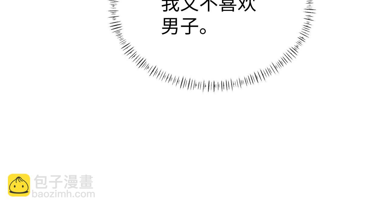 第26话 发现女儿身！？(1/3)-第26话