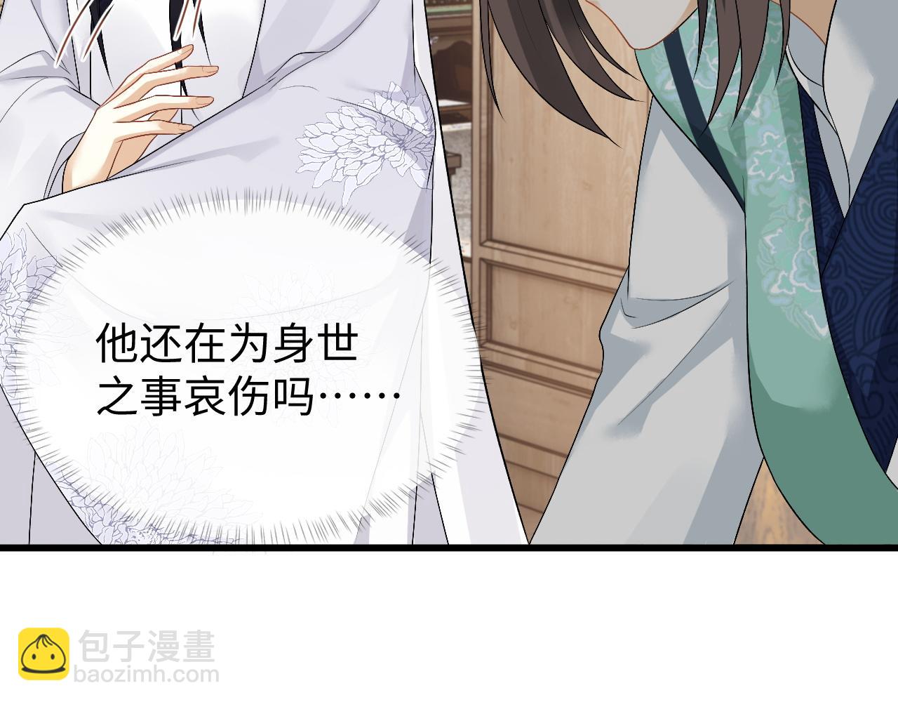 第26话 发现女儿身！？(1/3)-第26话