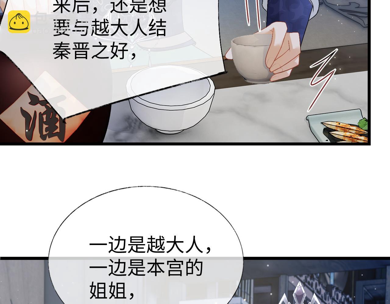 第26话 发现女儿身！？(1/3)-第26话