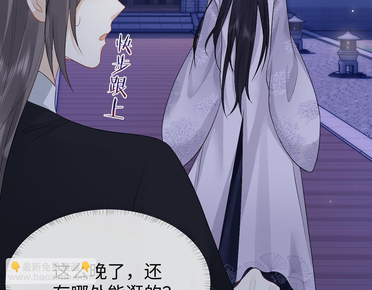 第28话 首辅大人为何会去哪里？(1/3)-第28话